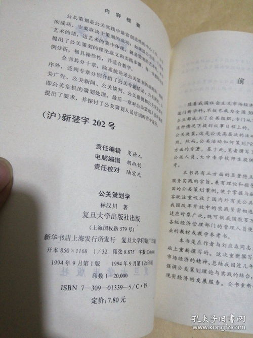 公关策划与广告业务的融合 构建品牌影响力的战略路径