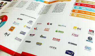 普勒公关2014 画册设计与公关策划的完美融合