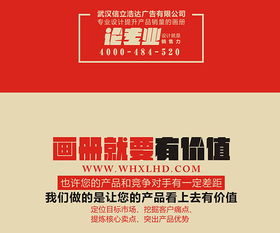 武汉画册设计在广告业务中的关键作用