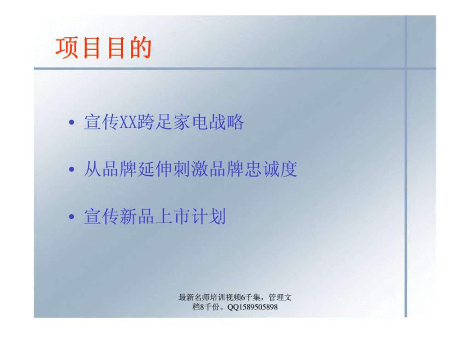 移动DVD上市公关策划方案 打造市场新风尚